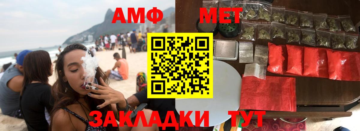 Семёнов  даркнет Telegram  Вход с VPN  Amphetamine 98%  АМФ 