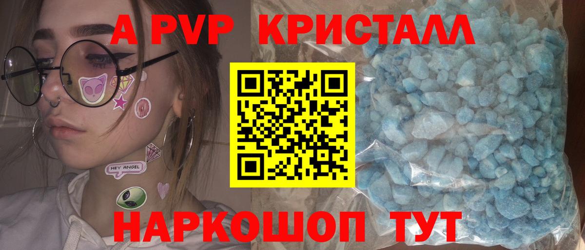 Alfa_PVP  Alpha-PVP крисы CK  Вход с VPN  магазин продажи наркотиков  Alpha PVP крисы CK  Семёнов  А ПВП СК 