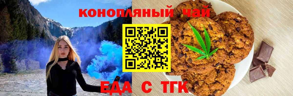 Canna-Cookies марихуана  Вход с VPN  Семёнов 