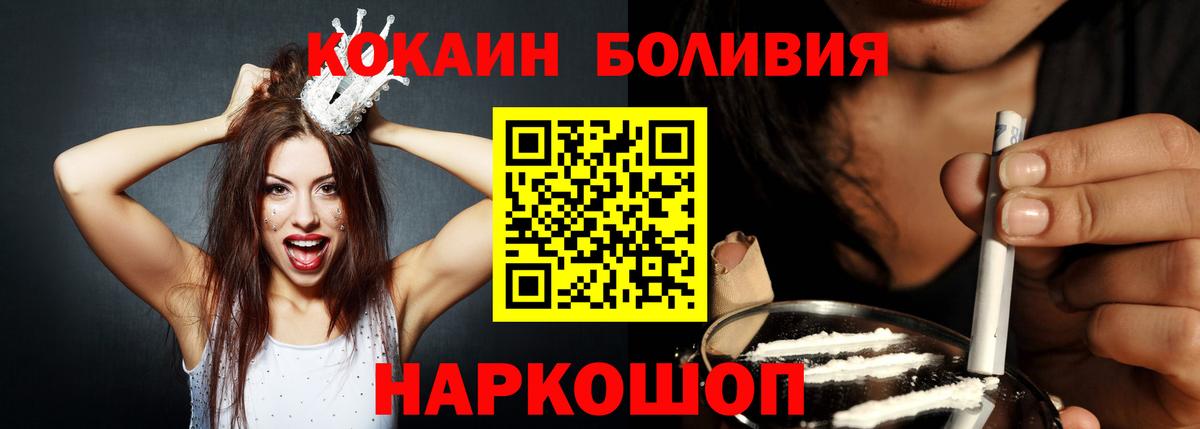 Семёнов  КОКАИН  Вход с VPN  Cocaine Перу  COCAIN 99% 