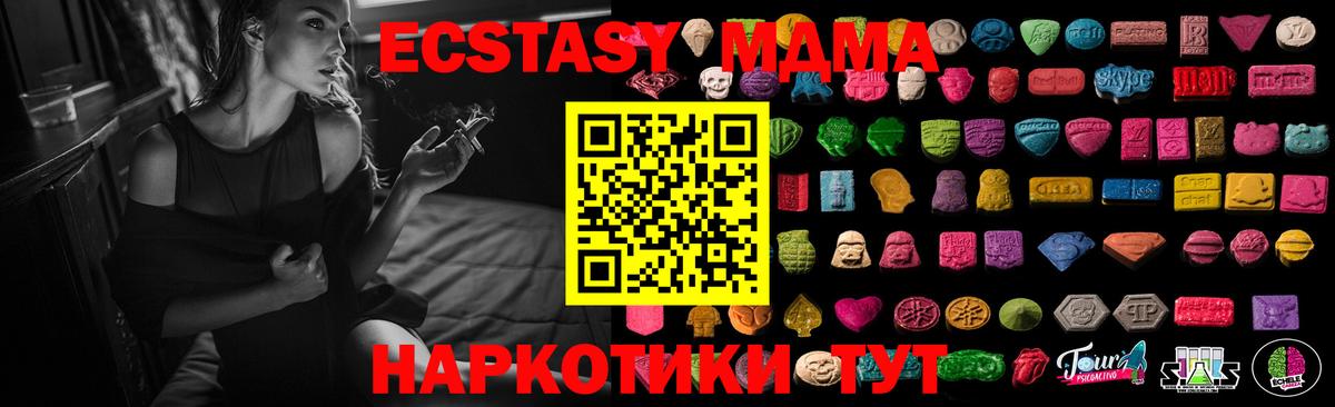Экстази XTC Семёнов