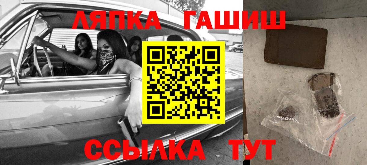 ГАШ индика сатива  Вход с VPN  ГАШИШ  Семёнов  Гашиш убойный 