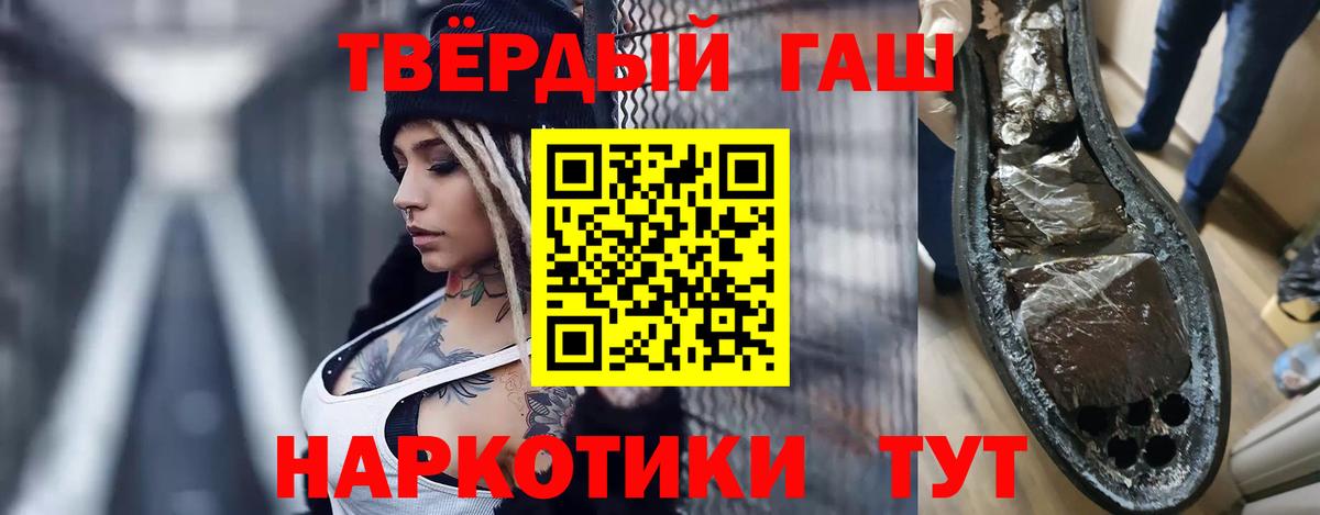 Гашиш hashish Семёнов