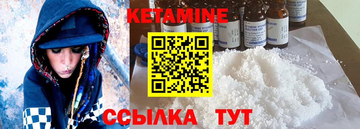 КЕТАМИН ketamine  сайты даркнета Telegram  КЕТАМИН ketamine  Семёнов  Вход с VPN 
