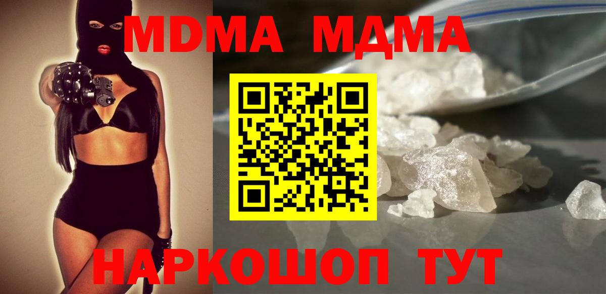 MDMA молли Семёнов