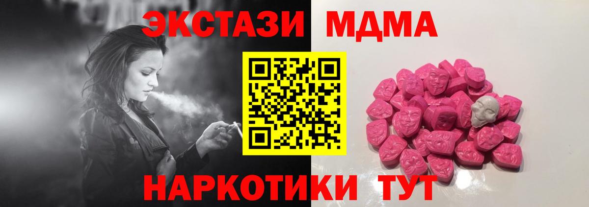 Семёнов  МДМА молли  Вход с VPN  МДМА молли 