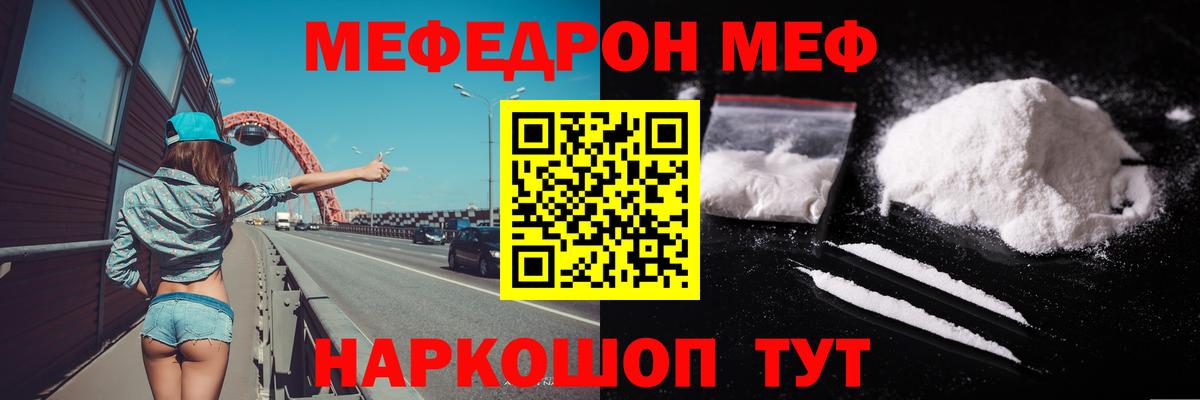 МЯУ-МЯУ mephedrone  Мефедрон  МЯУ-МЯУ mephedrone  Мефедрон  Вход с VPN  Семёнов 