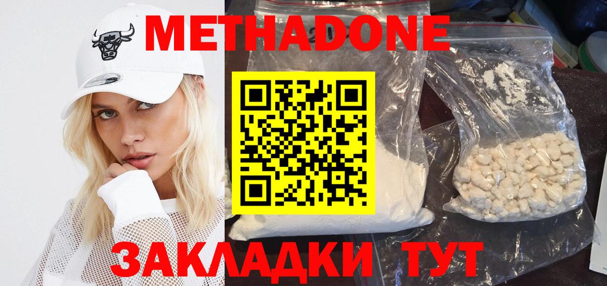 МЕТАДОН белоснежный  Метадон VHQ  Вход с VPN  Семёнов 