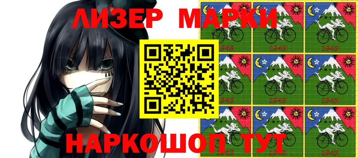 Марки NBOMe 1,8мг Семёнов