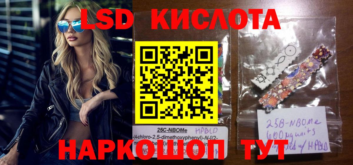 Марки 25I-NBOMe 1,8мг  Марки 25I-NBOMe 1,8мг  Вход с VPN  Семёнов 