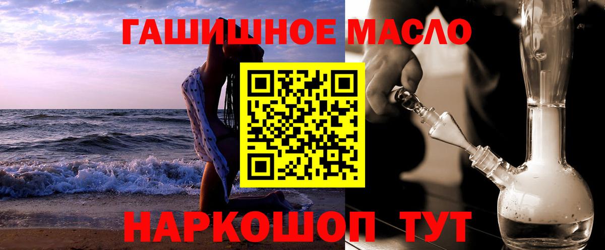 Дистиллят ТГК концентрат  Вход с VPN  Дистиллят ТГК жижа  как найти закладки  Семёнов 