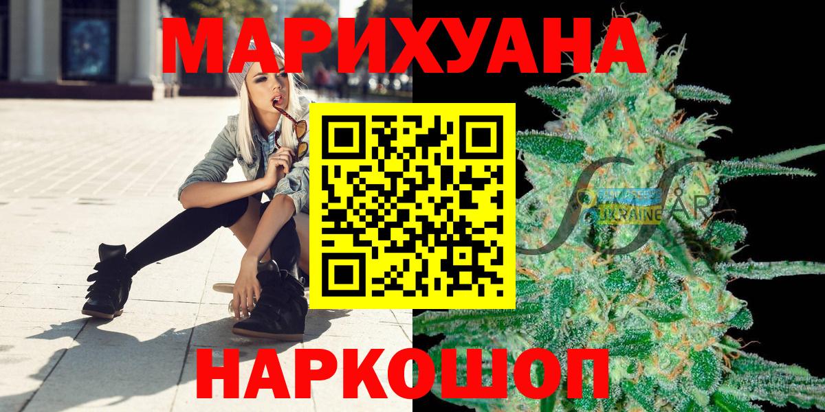 Семёнов  Канабис VHQ  Бошки марихуана White Widow  Вход с VPN  Канабис марихуана 